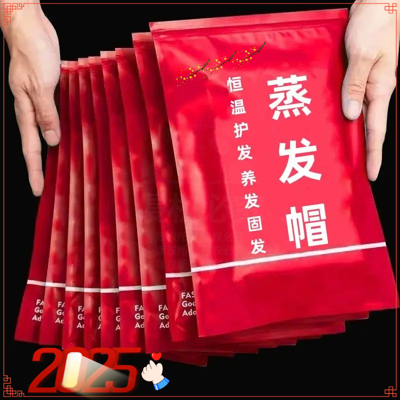 头发护理浴帽护发染发焗油锡纸发膜帽发热不插电恒温加热蒸发帽子