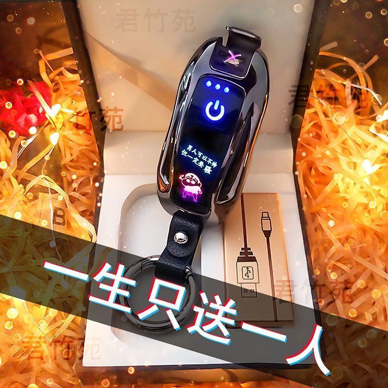 网红电弧充电打火机高端防风高档钥匙扣个性创意新款定制刻字送男