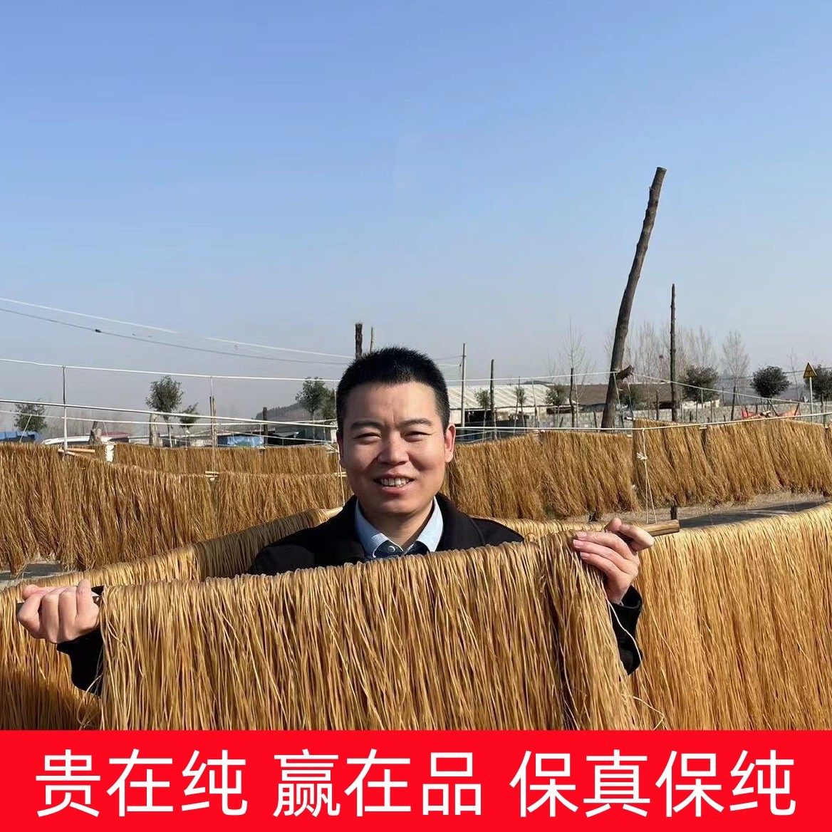 正宗纯手工地瓜红薯粉条沂蒙山特产细粉健康自然晾晒炖菜食用爽滑