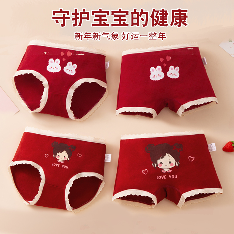 儿童纯棉内裤女童平角三角新年本命年少女6-13岁女孩红色内穿短裤