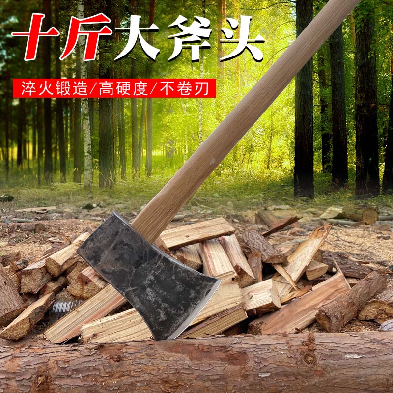足铁匠十斤大斧头锻打钢柴斧破柴工具斧头砍柴斧加重板斧高锰钢