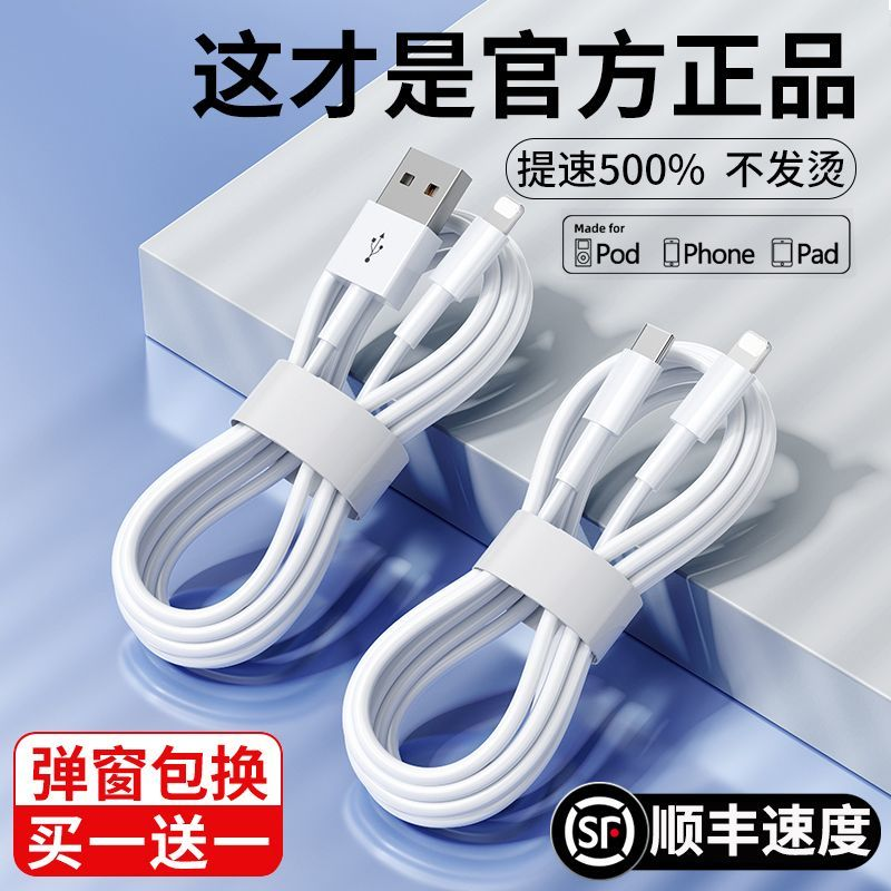 适用苹果数据线快充iPhone14/13/11xrs/6s/7/8plus手机充电线通用