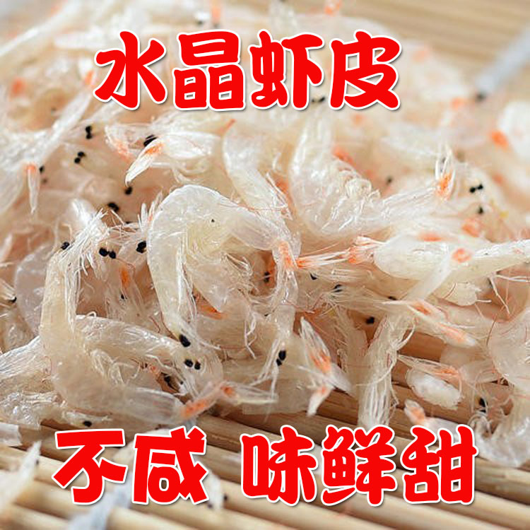 水晶虾皮淡干虾皮甜晒海米虾米250g500g新鲜干货即食虾皮干货