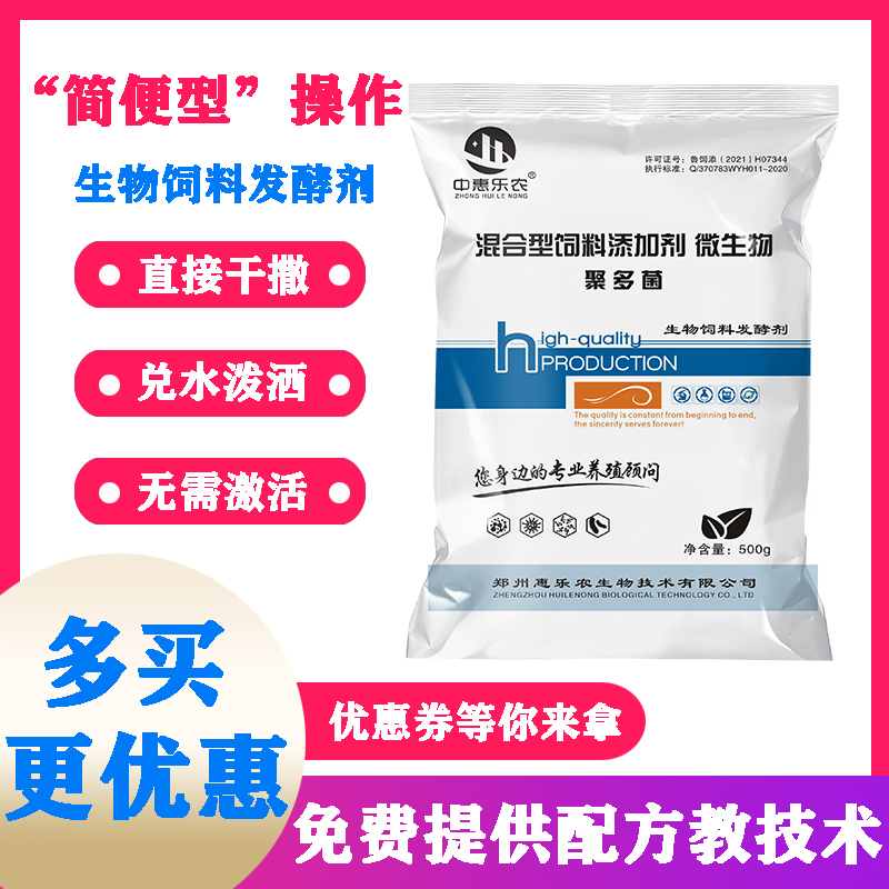 聚多菌豆渣饲料发酵剂不用激活酒糟牧草秸秆益生菌发酵菌种直接拌