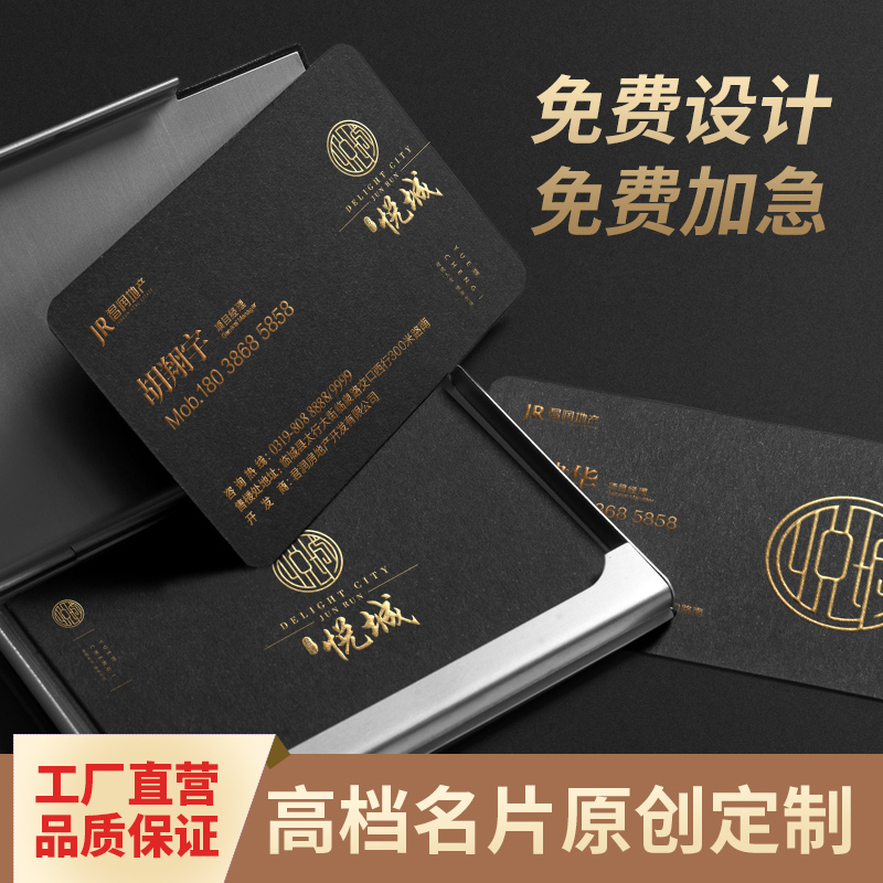 订制设计高端塑料pvc防水加急订做特种纸名片定制高级感