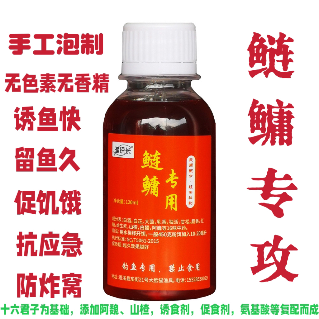 （泡制18个月）抽鲢鳙阿魏中草酒野钓黑坑回锅鱼散泡泡球开饵必备