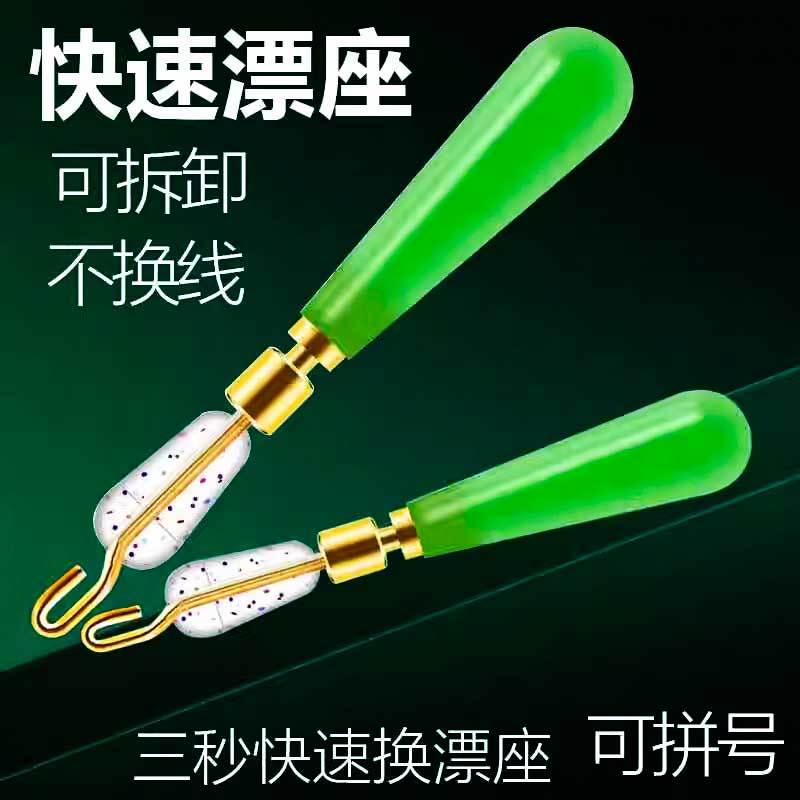 快速漂座可拆卸活动漂浮座鱼漂漂座硅胶秒换子线夹连接器漂坐