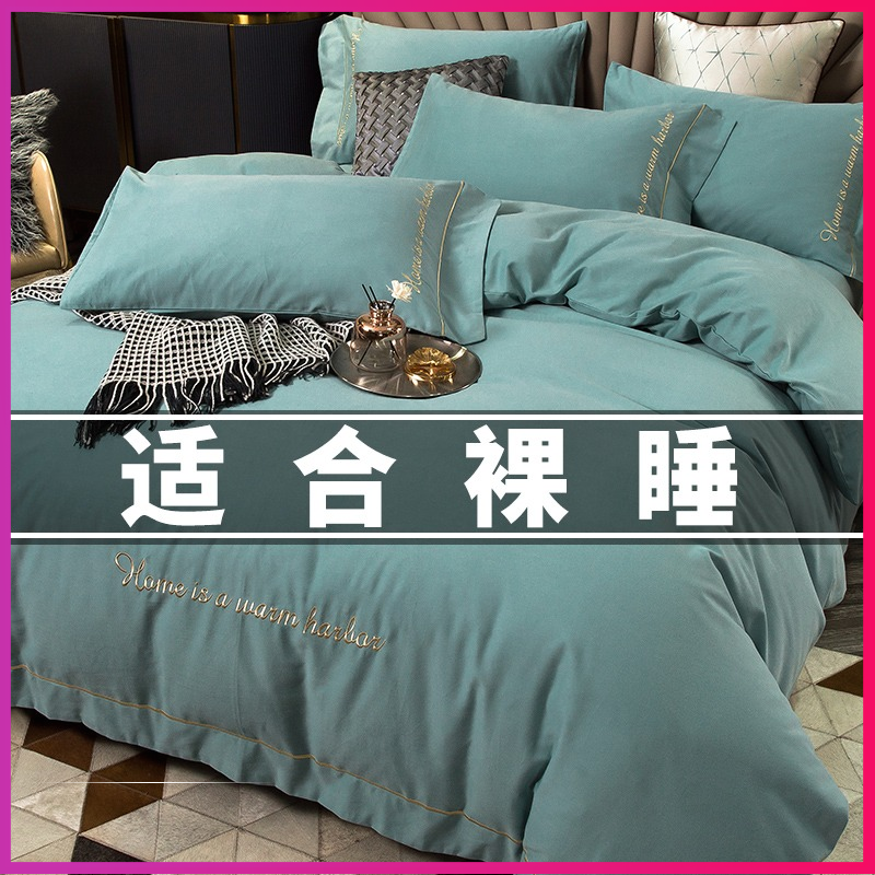 水星.家纺160支秋冬季加厚全棉四件套纯棉磨毛100床单被套床上