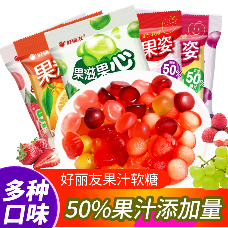好丽友果滋果心手剥皮夹心软糖爆浆果汁糖橡皮糖儿童糖果小零食