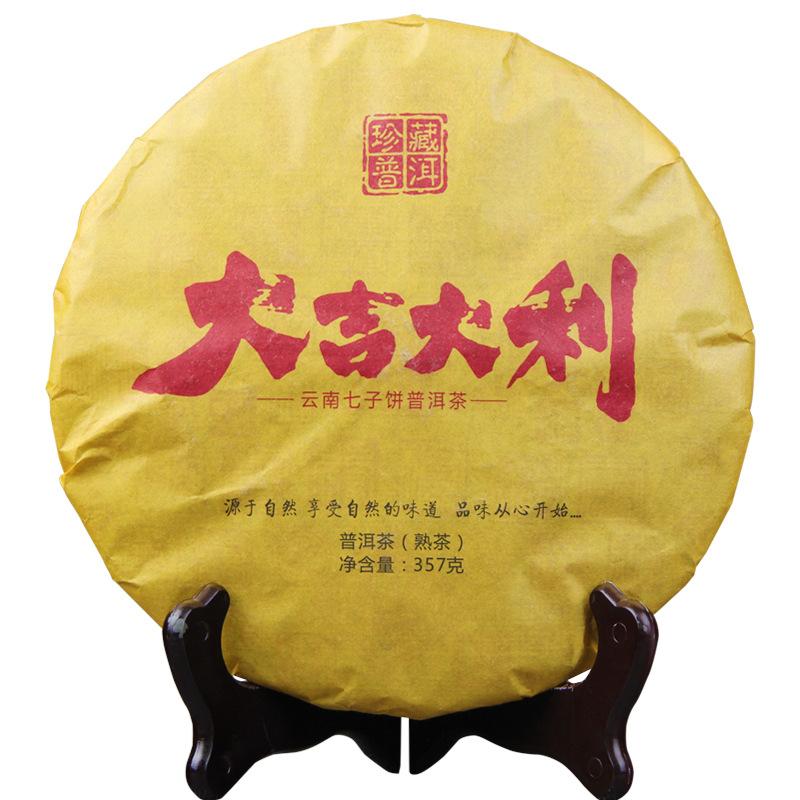06年大吉大利老树茶珍藏357g 普洱茶糯米香云南正宗茶叶熟茶7536