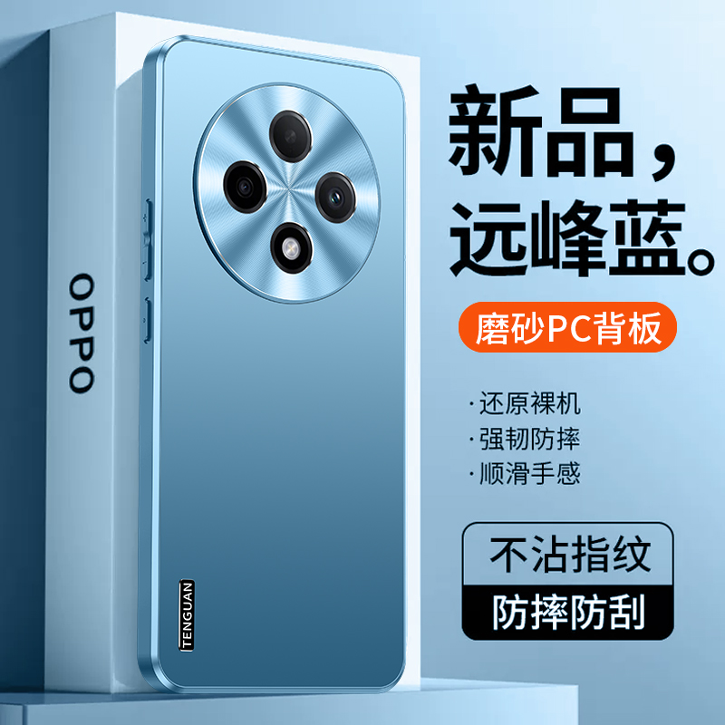 OPPO a3pro磨砂手机壳防指纹超薄金属镜头A3pro高端奢华防摔保护