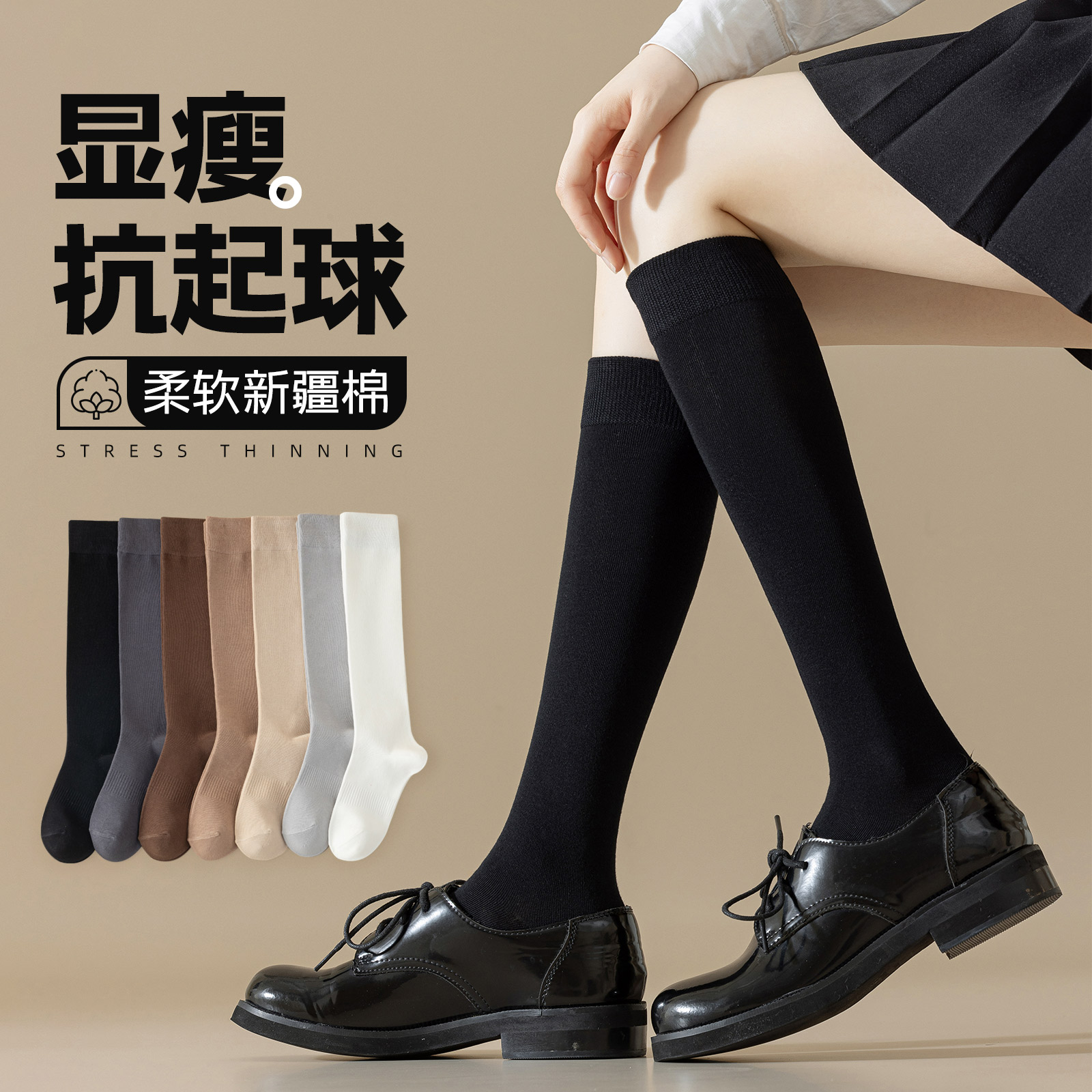 防滑显瘦小腿袜子女秋冬纯棉防臭吸汗透气半截袜JK长筒袜配小皮鞋