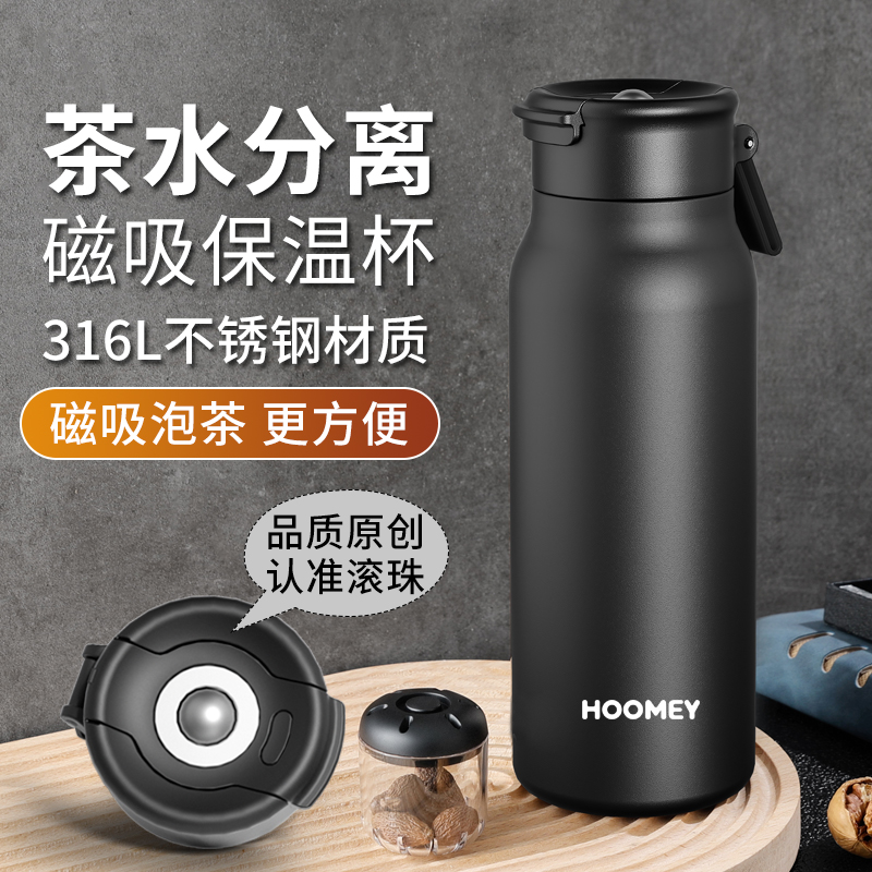 第五代磁吸杯保温杯男士泡茶专用水杯磁弹杯茶水分离杯保温杯推荐