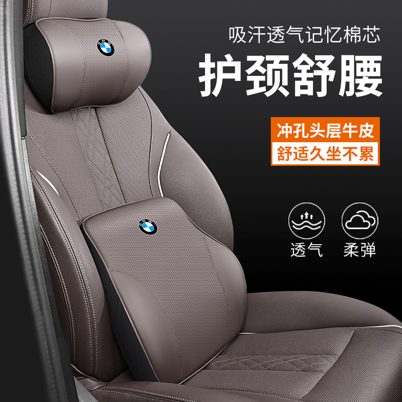 宝马新5系3系7系1系X1X2X3X4X5X6GT汽车头枕腰靠垫护颈枕内饰用品