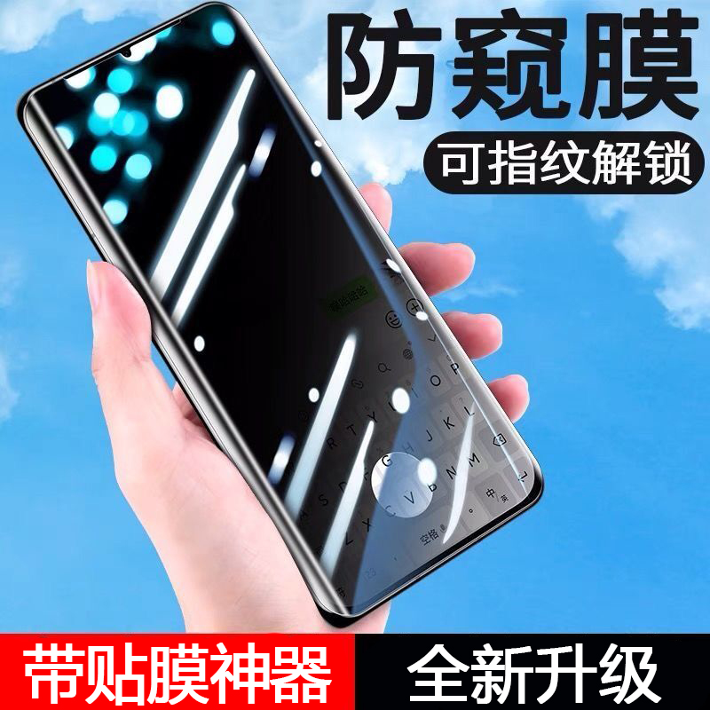 适用华为Mate30/40/50/60pro+防窥膜p60防摔全屏nova12/11手机膜