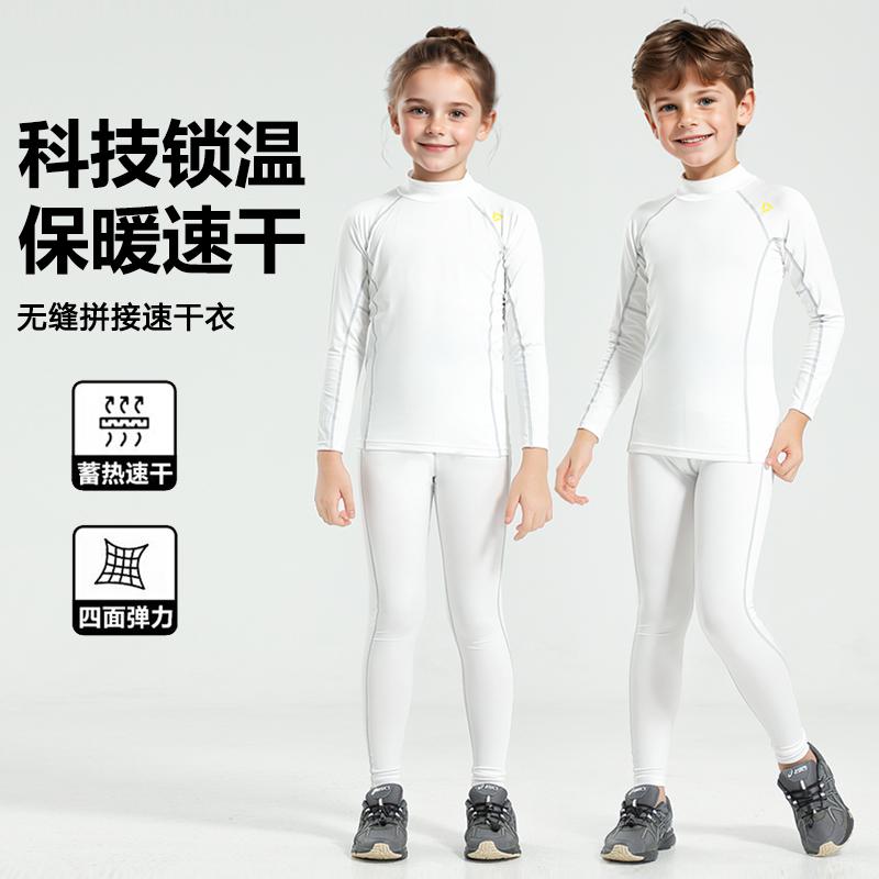 儿童紧身衣训练服男女童运动速干衣打底篮球足球羽毛球瑜伽跳舞