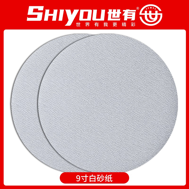 50张9寸砂纸植绒墙面打磨抛光9寸圆形吸盘背绒自粘式打磨机打磨片