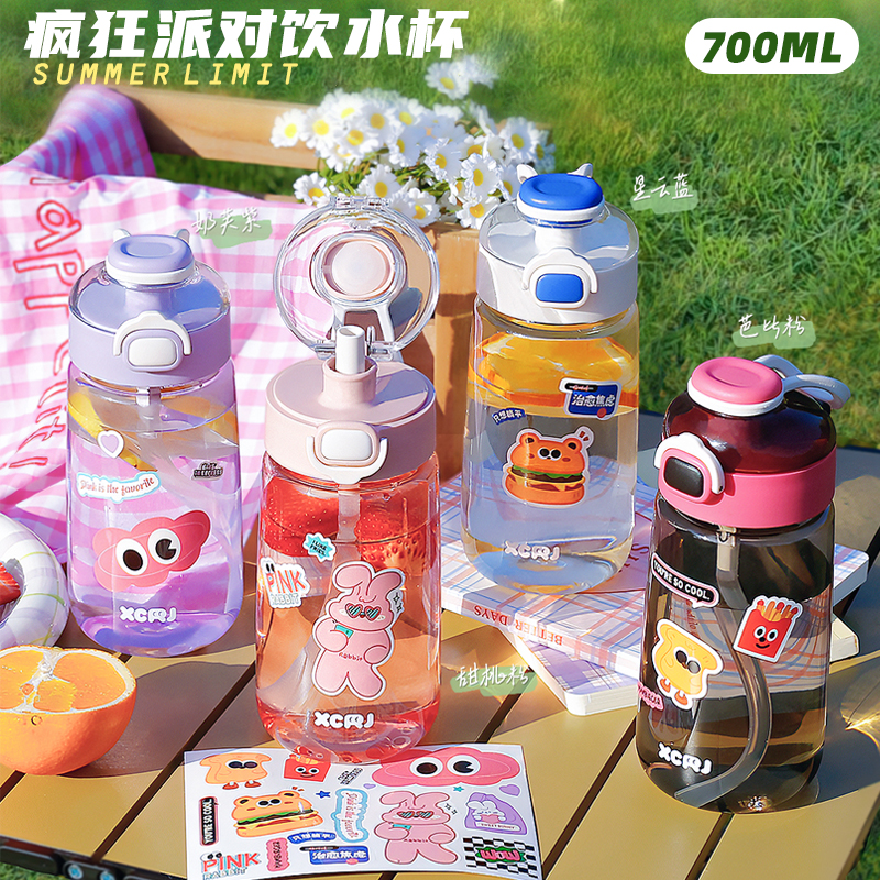 小茶日记疯狂派对700ML户外弹盖网红礼物大容量可爱儿童水杯子GF