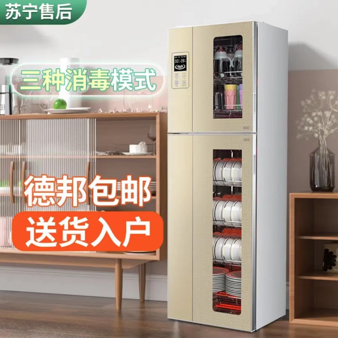 惠普好太太不锈钢消毒柜家用餐具小型厨房大容量商用立柜碗筷消毒