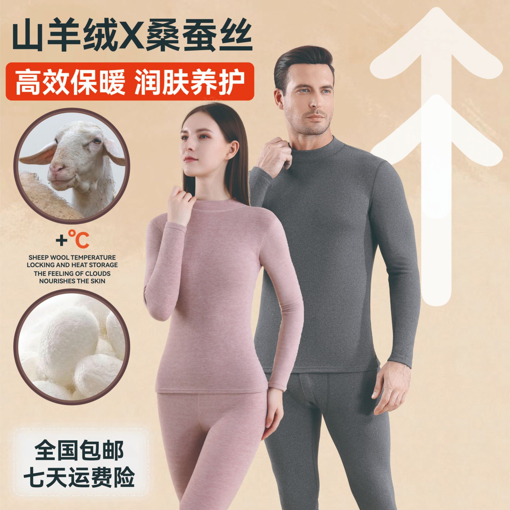 ZIDANBAOLUO/子丹保罗秋冬加厚保暖内衣羊绒蚕丝中领秋衣秋裤套装