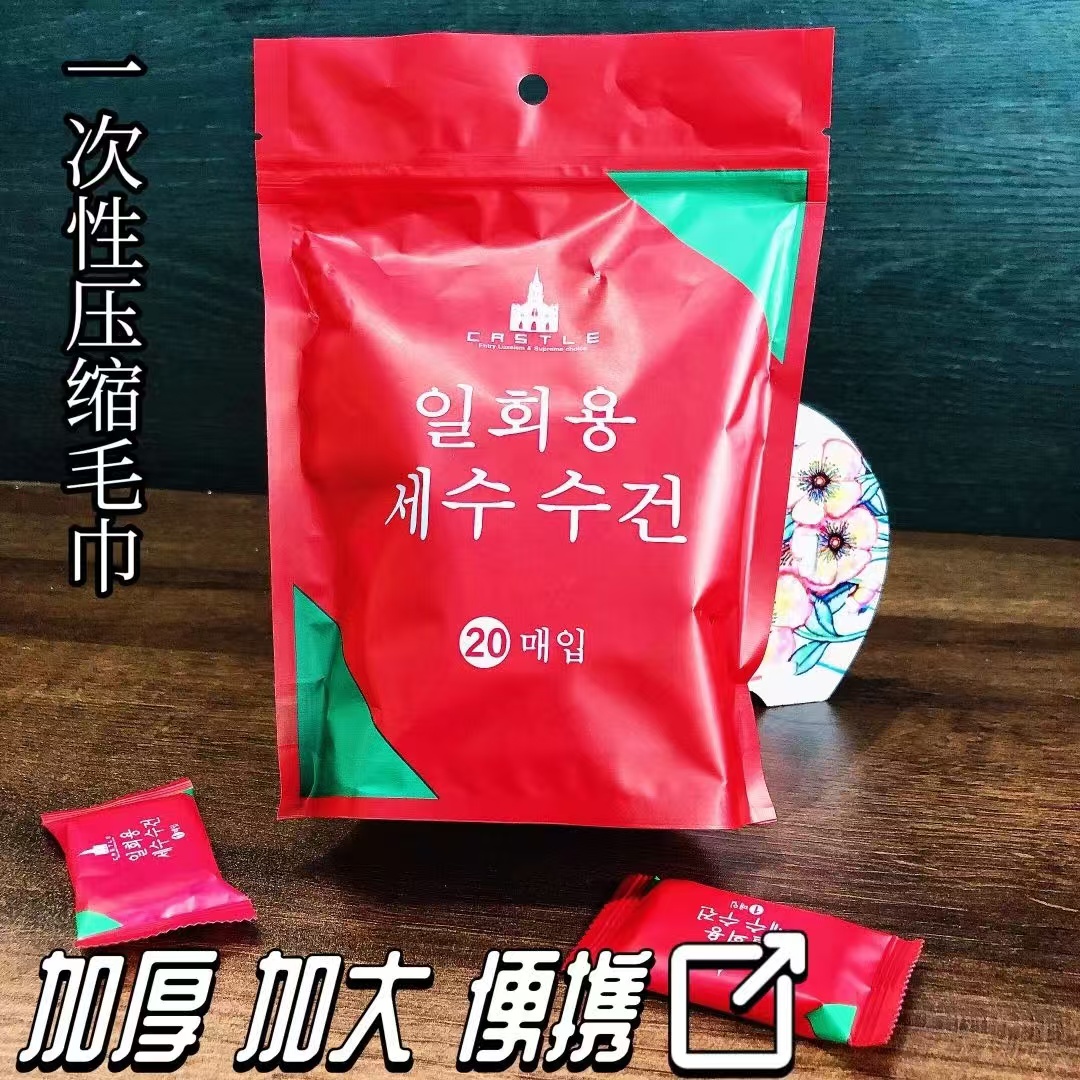 【助力主播】加厚款压缩毛巾独立包装一次性洗脸巾旅行装压缩洁面巾