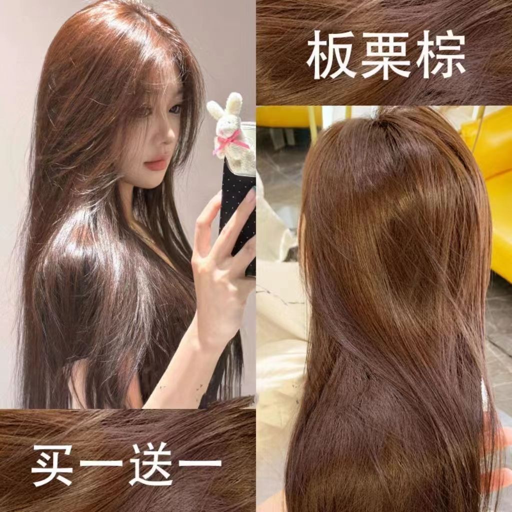 板栗棕色植物染发膏男女2024流行色天然学生自己在家染发剂显白色