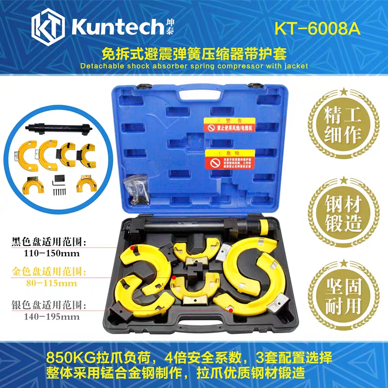 坤泰免拆式避震弹簧压缩器奥迪宝马大众奔驰专用减震器拆装拆维修