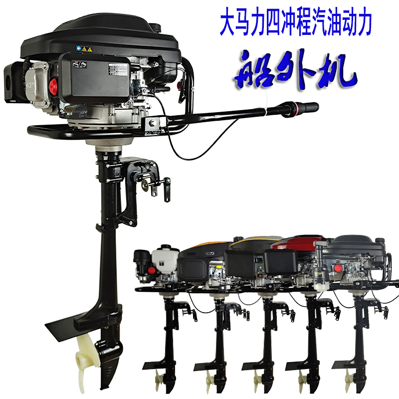 梦必真大马力四冲程船外机推进器船用马达舷外机挂浆机宗申发动机