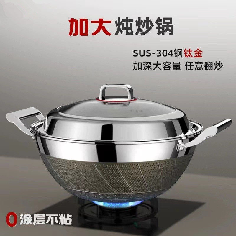 辣小娘同款不锈钢双耳不沾锅加厚加深煎炒锅平底304无油烟无涂层
