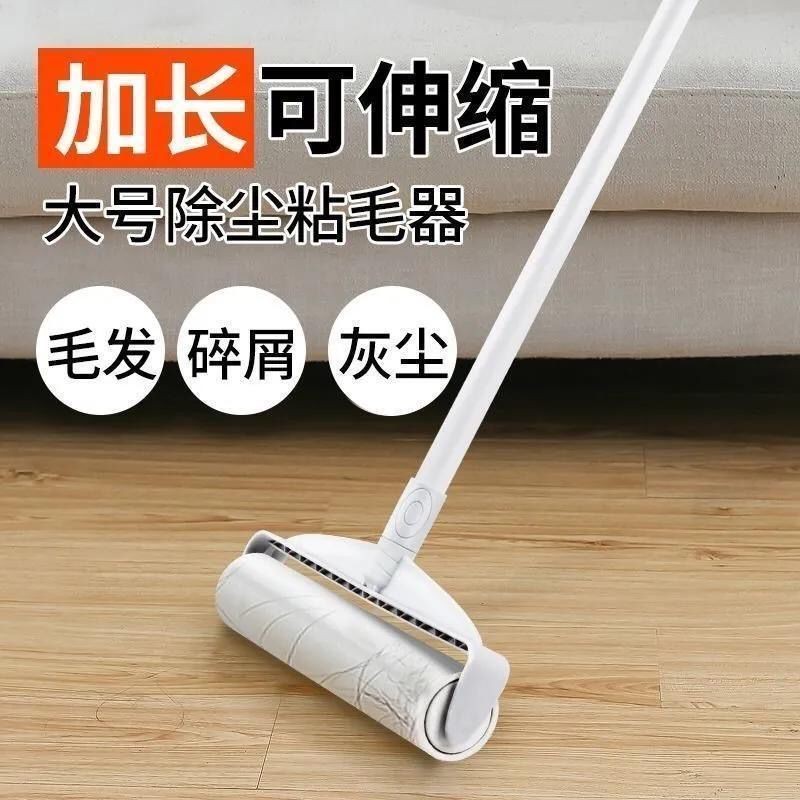 粘毛器滚筒长杆滚刷猫替换大黏沾床上扫地板灰尘吸头发神器可撕纸