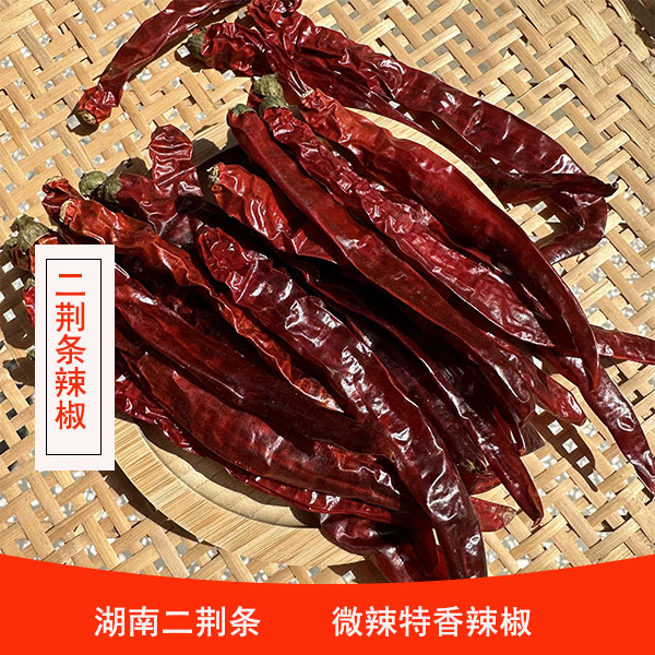 微辣超香湖南特产香辣二荆条干辣椒农家干红海椒辣子250g　500g