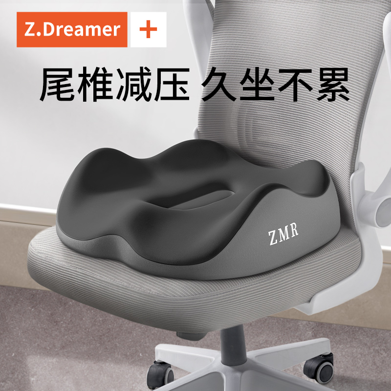 痔疮坐垫办公室久坐防痔疮尾椎减压垫椅子术后疼痛座椅屁股垫座垫