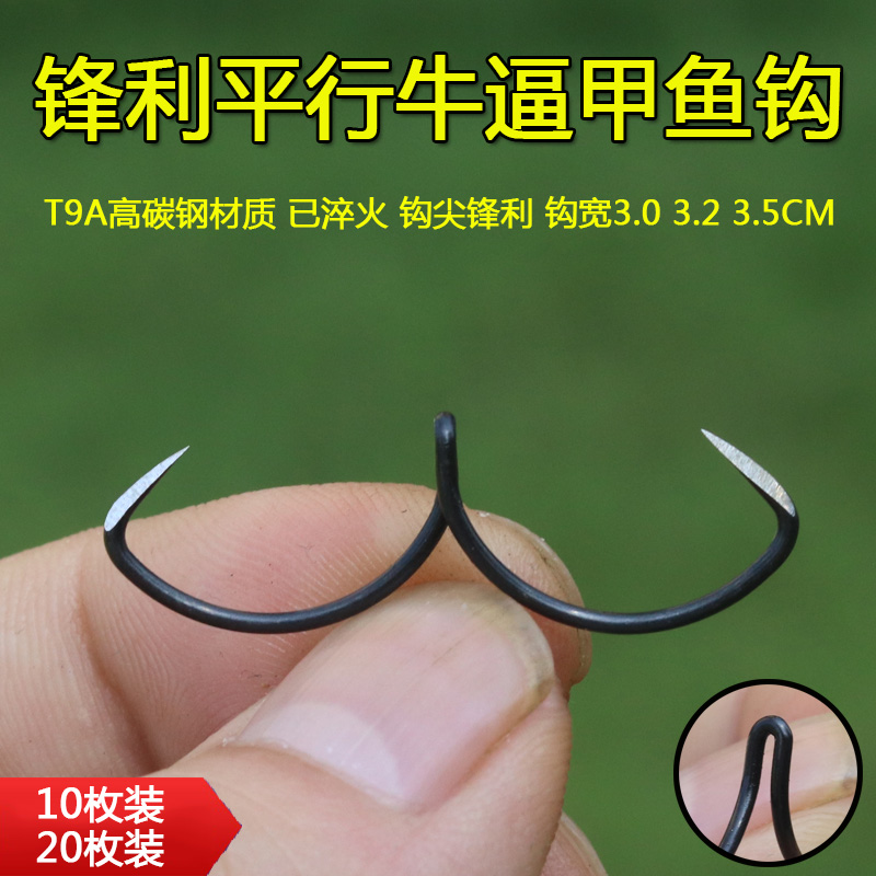 威武飞鱼甲鱼钩高碳钢材质韧性强打鳖钩钩尖锋利挂龟钩垂钓