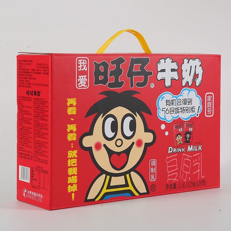 旺旺旺仔原味牛奶礼盒装125ml盒复原乳儿童成长营养早餐奶多口味