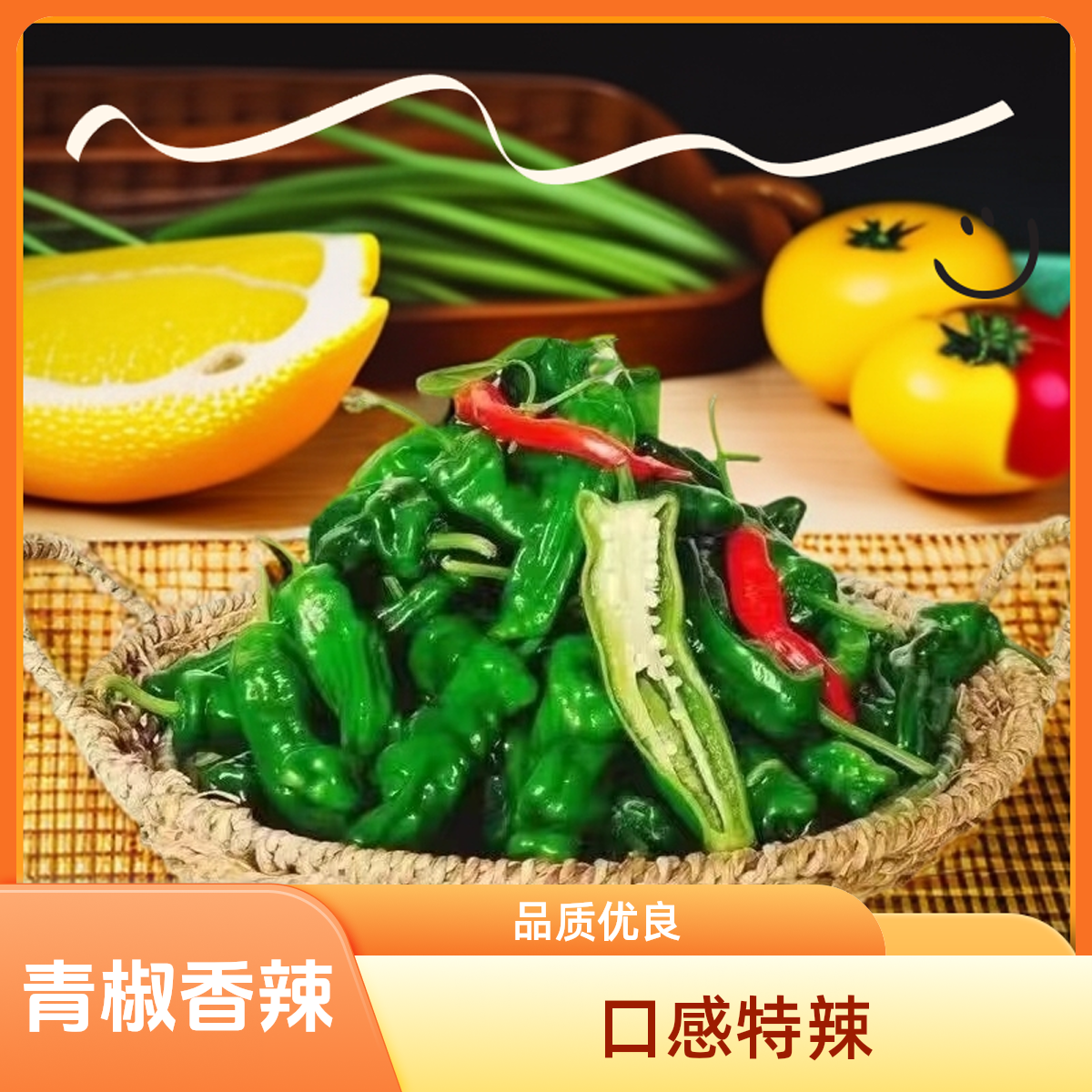 香辣皮辣椒薄皮小螺丝辣椒土辣椒1斤3斤5斤辣椒青辣椒