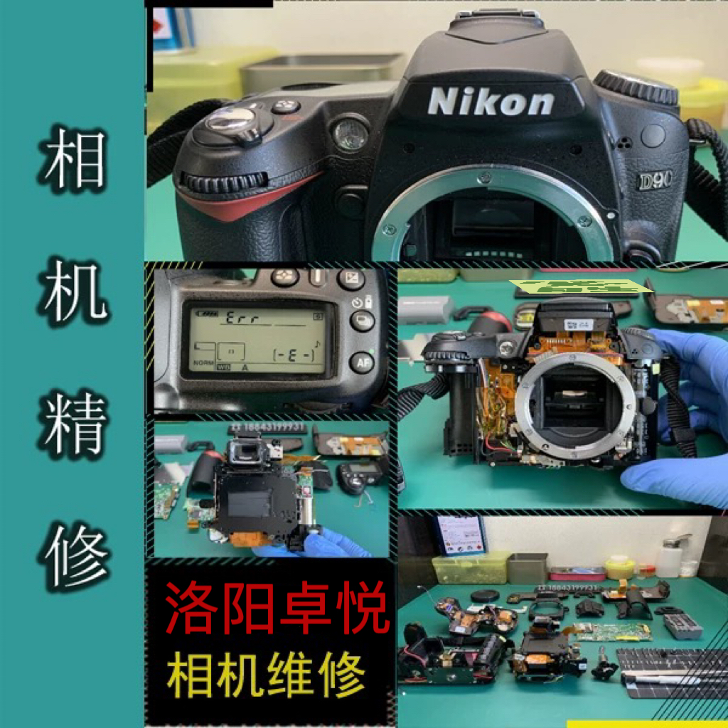 尼康d90报错err维修 尼康单反相机维修 尼康d90反光板卡住维修