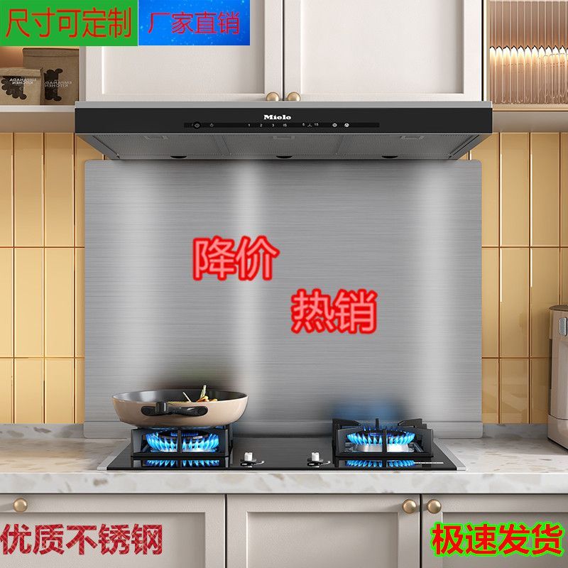 不锈钢挡油板防油烟厨房油污防油溅神器墙贴耐高温防水火隔热挡板