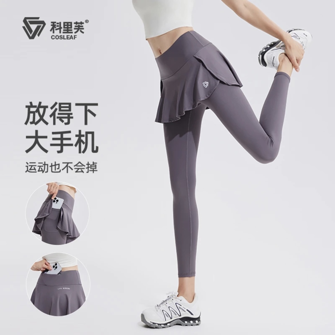 cosleaf/科里芙健身裤显瘦紧身高腰瑜伽跑步透气速干运动长裤