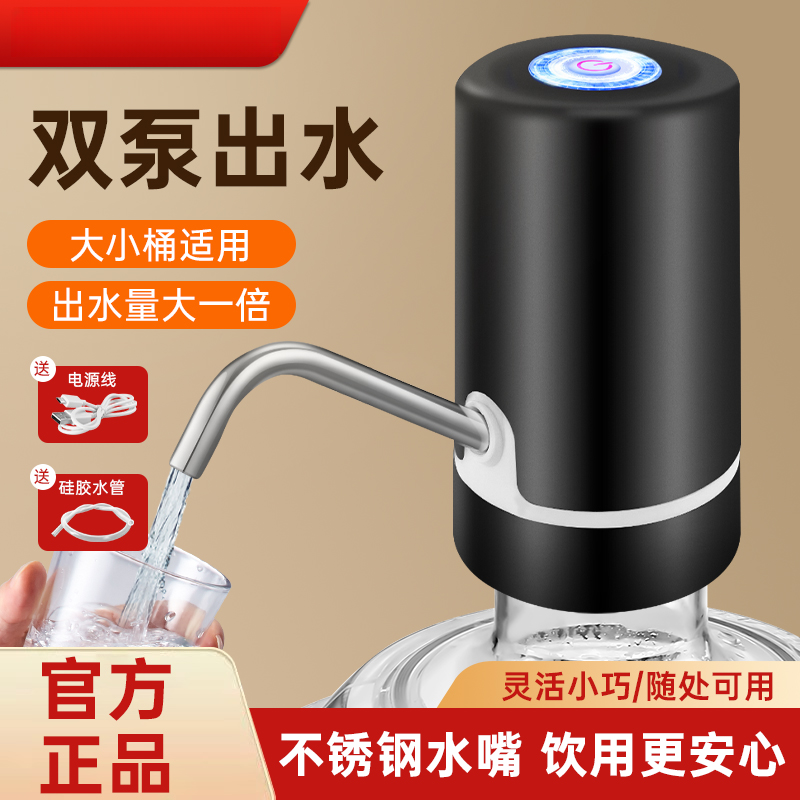 水桶抽水器电动小型大桶出水器吸水器压水器饮水机家用纯净吸水泵