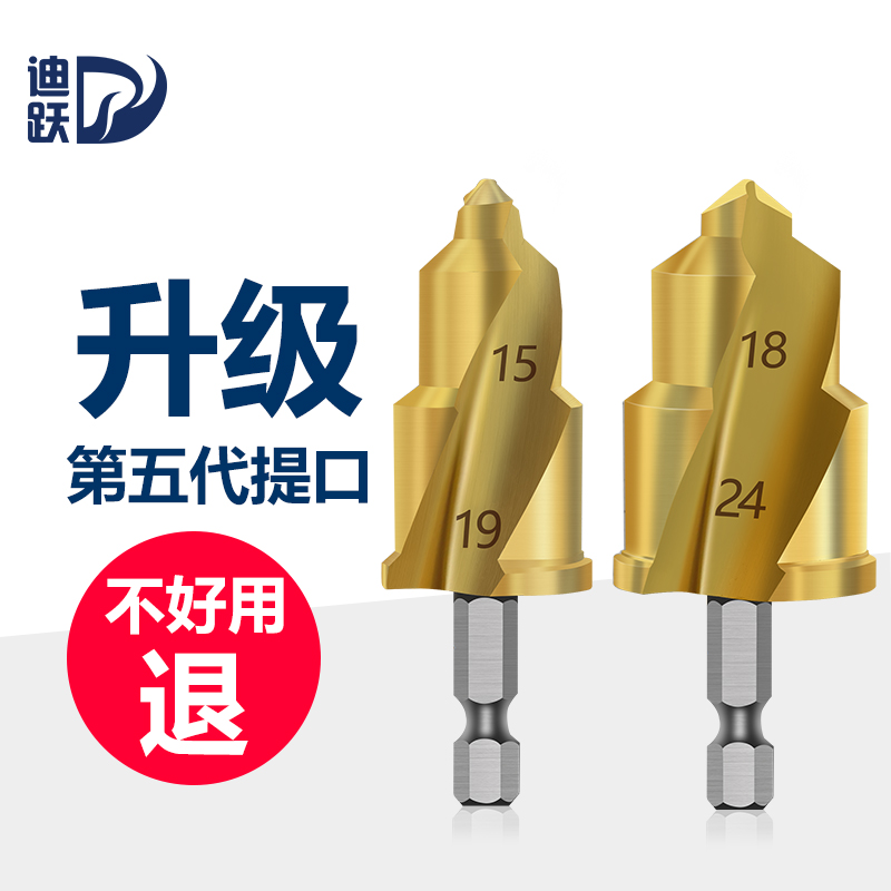 第五代螺旋ppr提口钻头水管修复钻头四分六分一寸口高硬度扩孔器