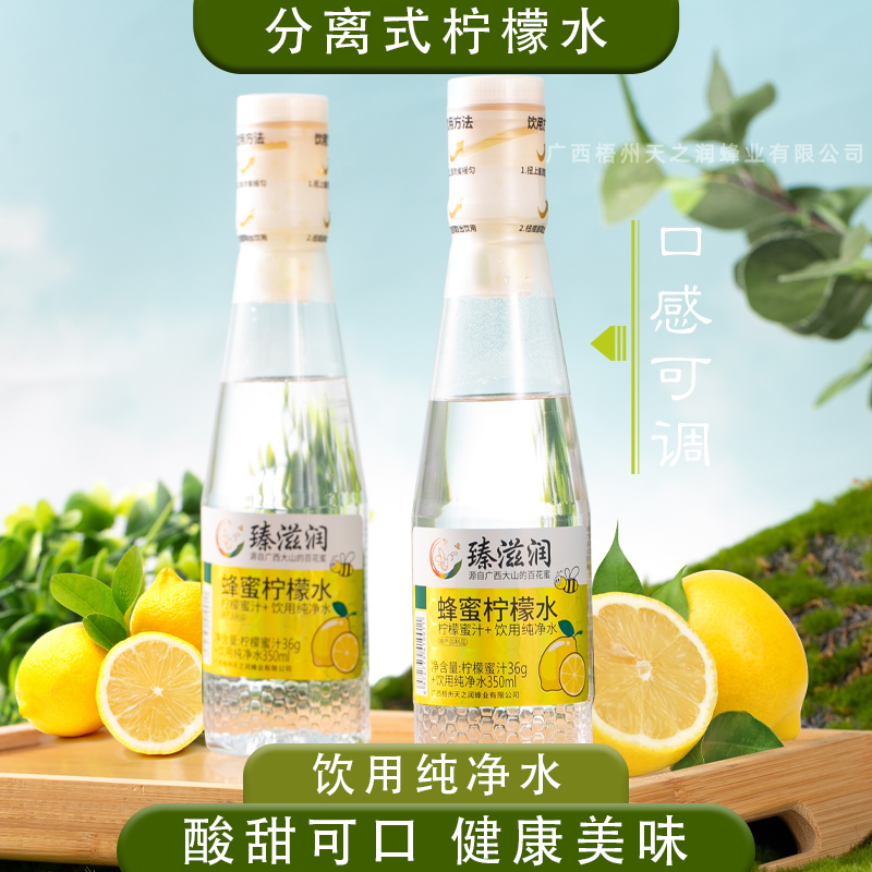 柠檬蜂蜜水386*6瓶纯天然果汁分离式瓶盖饮料夏日美食水溶柠檬水