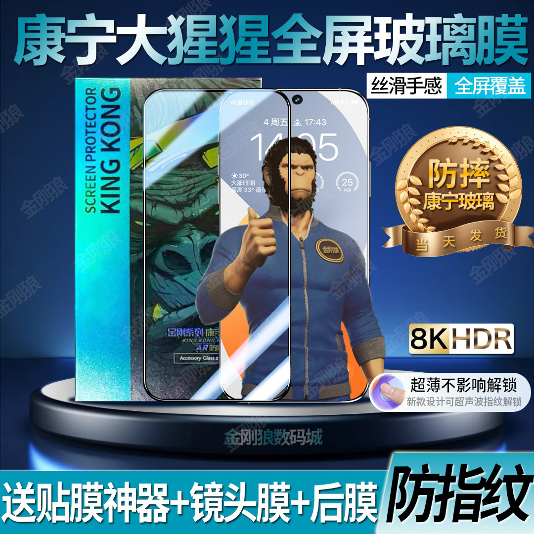 适用荣耀GTPro康宁钢化膜防摔GTPro手机膜全屏覆盖高清防指纹硬膜