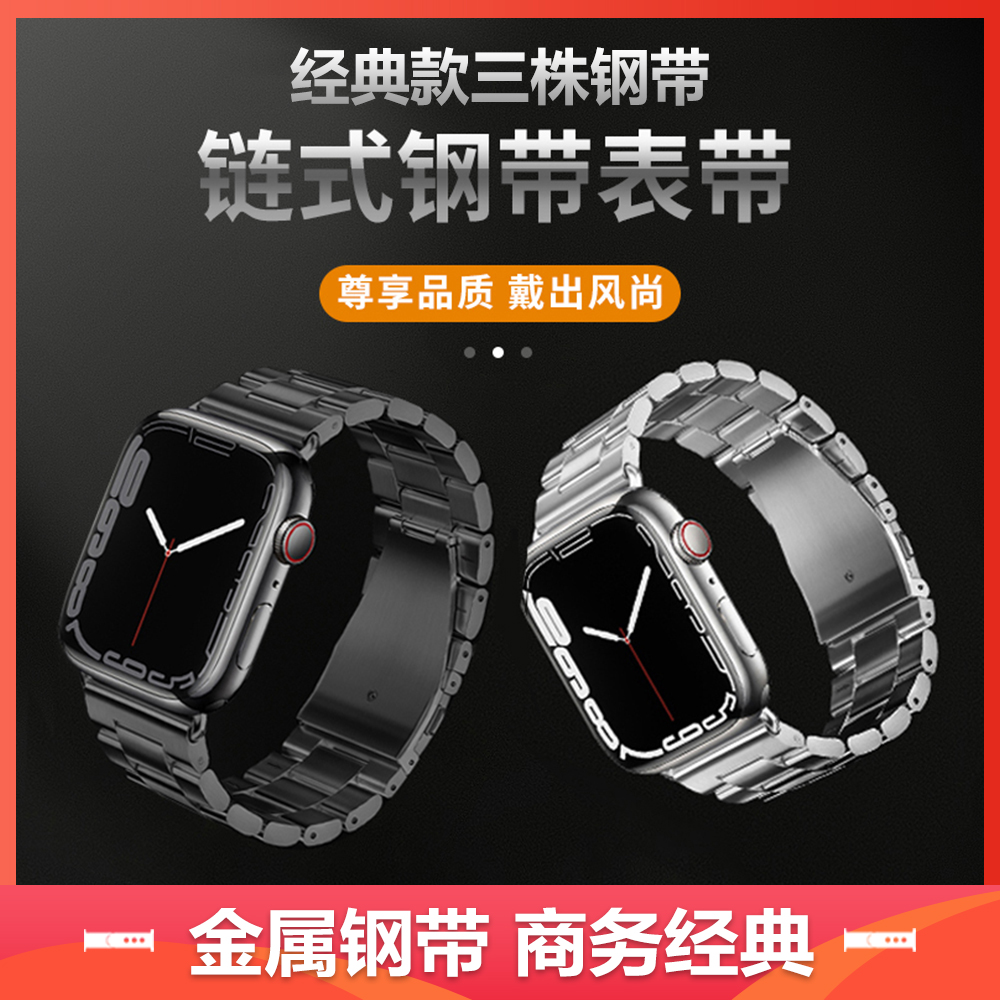 适用苹果手表表带applewatch s11/10/9/8不锈钢金属iwatch ultra2