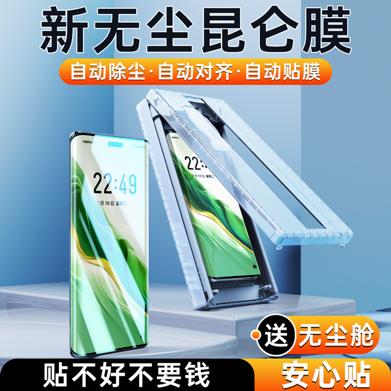 IT适用荣耀Magic7/7pro手机膜6至臻版曲面屏7RSR保时捷钢化膜全屏