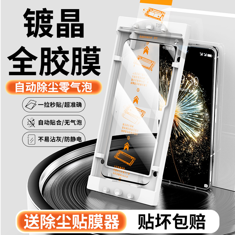 IT【全胶钢化膜】vivoxfold3外屏膜vivo x fold3pro手机膜全包秒贴