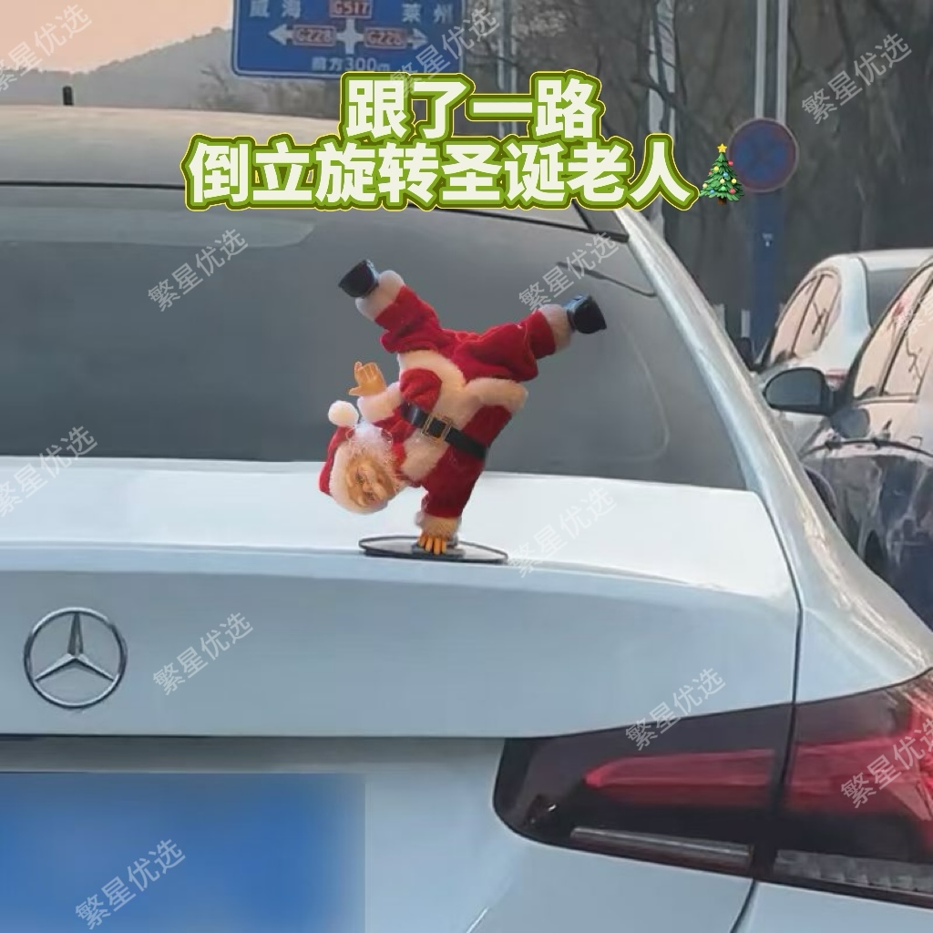 倒立旋转圣诞老人车尾部摆件电动车载装饰品玩偶头盔公仔2025新款