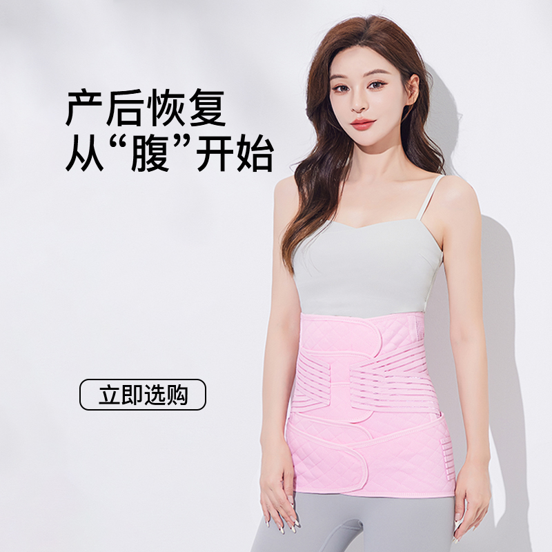 产后收腹带束缚带束腹束腰月子带顺产剖腹产妇两用专用束身束腰带