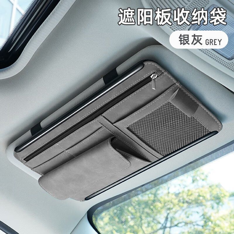 车载多功能收纳盒新款遮阳板收纳夹车内墨镜眼镜盒车用卡片收纳套