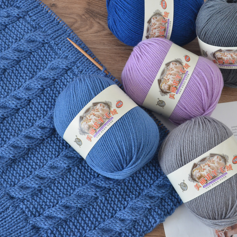 【买1送1】中粗美丽诺100%纯羊毛绒线团手工编织棒针围巾毛衣马甲