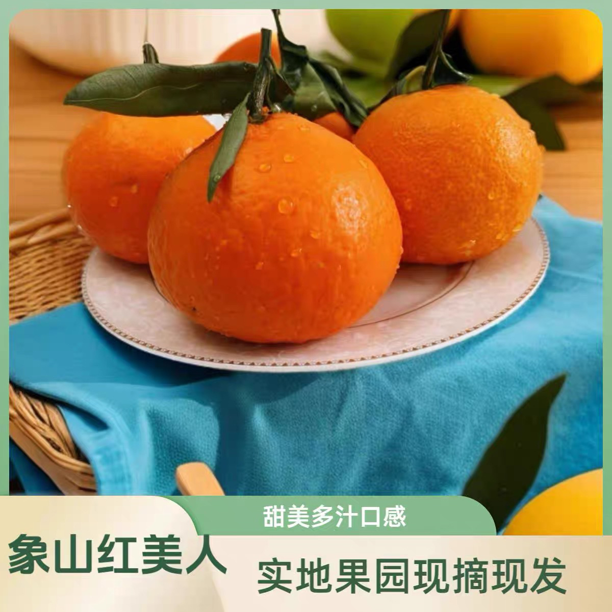 【顺丰包邮】10斤家庭版装箱正宗红美人柑橘中的“爱马仕”